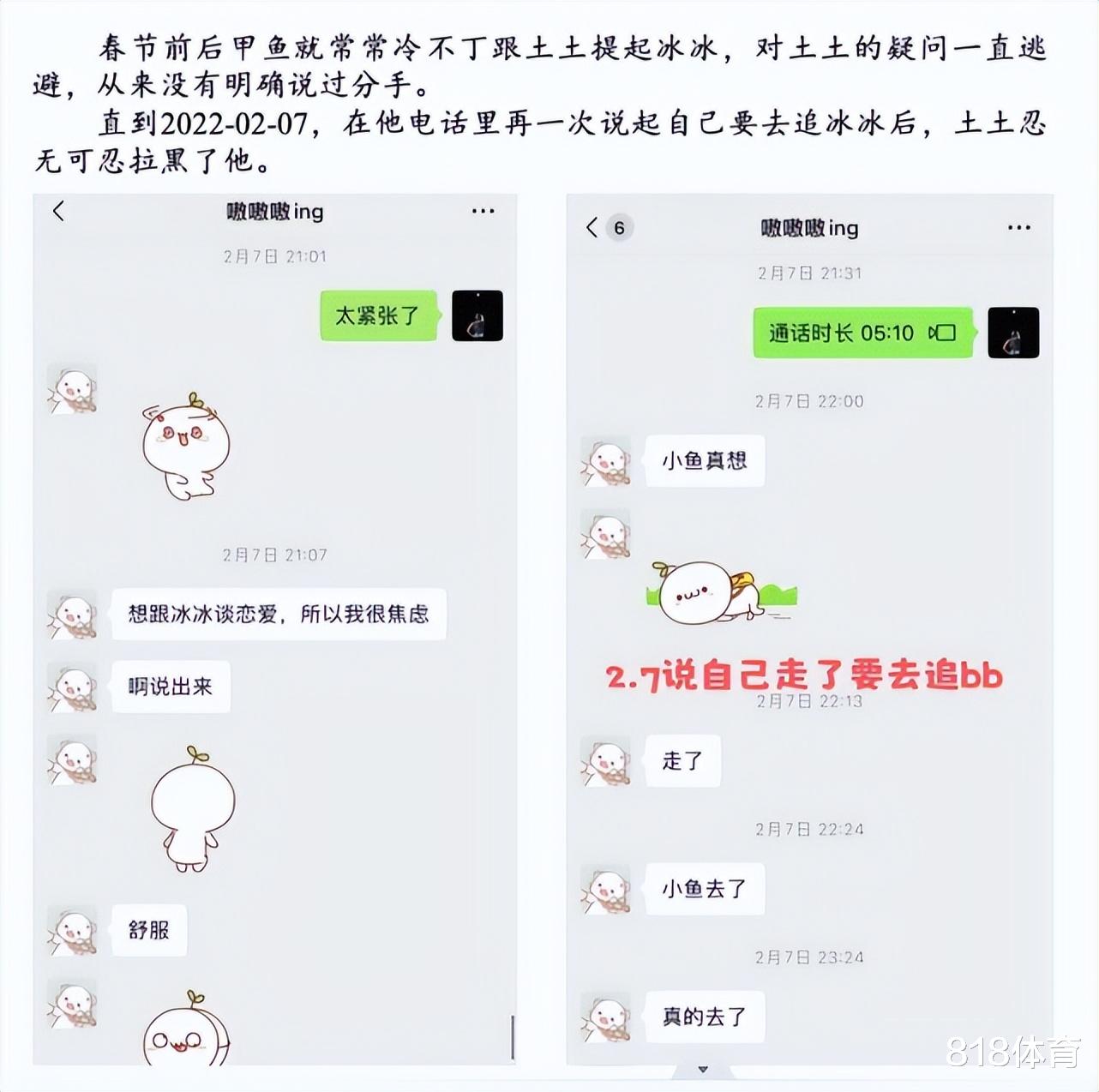 王冰冰|分手了? 王冰冰删除与徐嘉余撒糖视频, 甲鱼女友曾发长文怒怼他劈腿冰冰