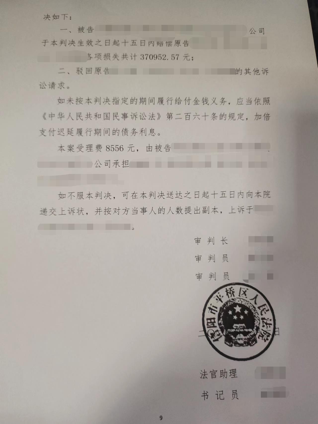 侵权|生活中的法律:钓鱼不慎触电,受害人家属向高压线路管理者索赔,法院判赔!