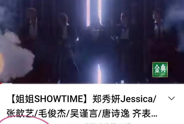 浪姐3|《浪姐3》二公海外数据，山海断层第一，第二实至名归，第三是它