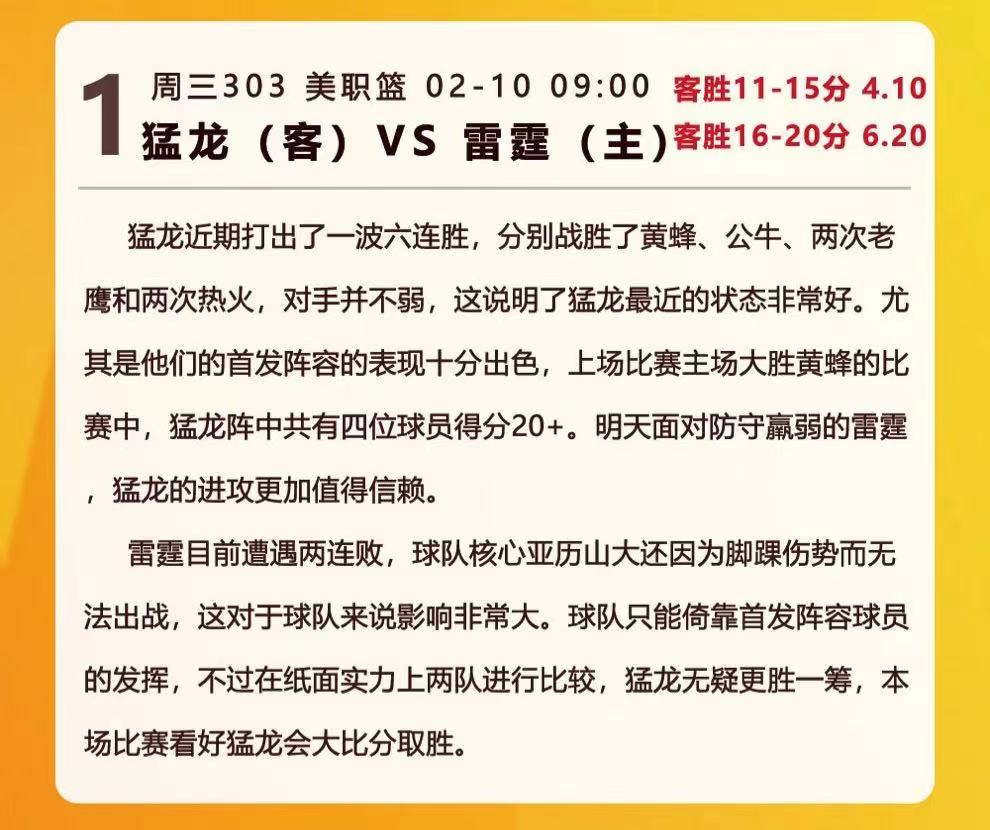 莱切斯特|竞彩003 英超 利物浦 VS 莱切斯特城 今日初步扫盘已出 请各位自行参考