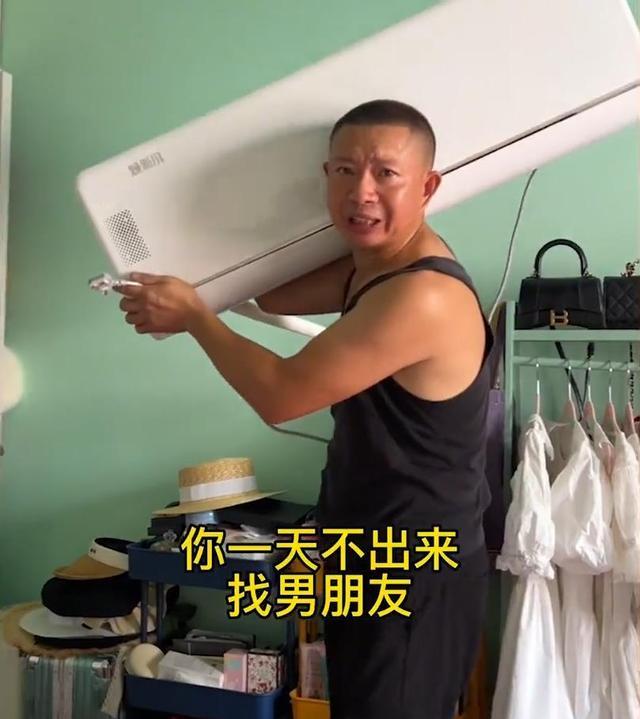 四川男子为让女儿出门找对象,把空调拆了,女儿抗议爸爸回复亮了