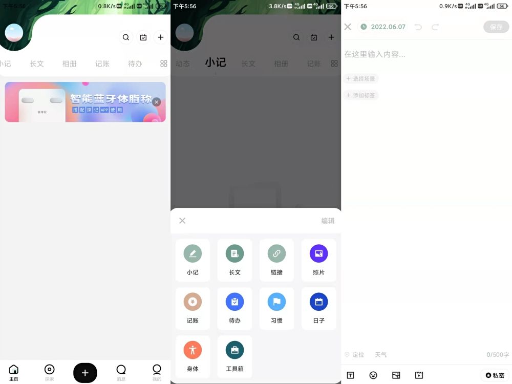 魅族|好用又方便的3款手机实用App,快来看看有没有你用过的?