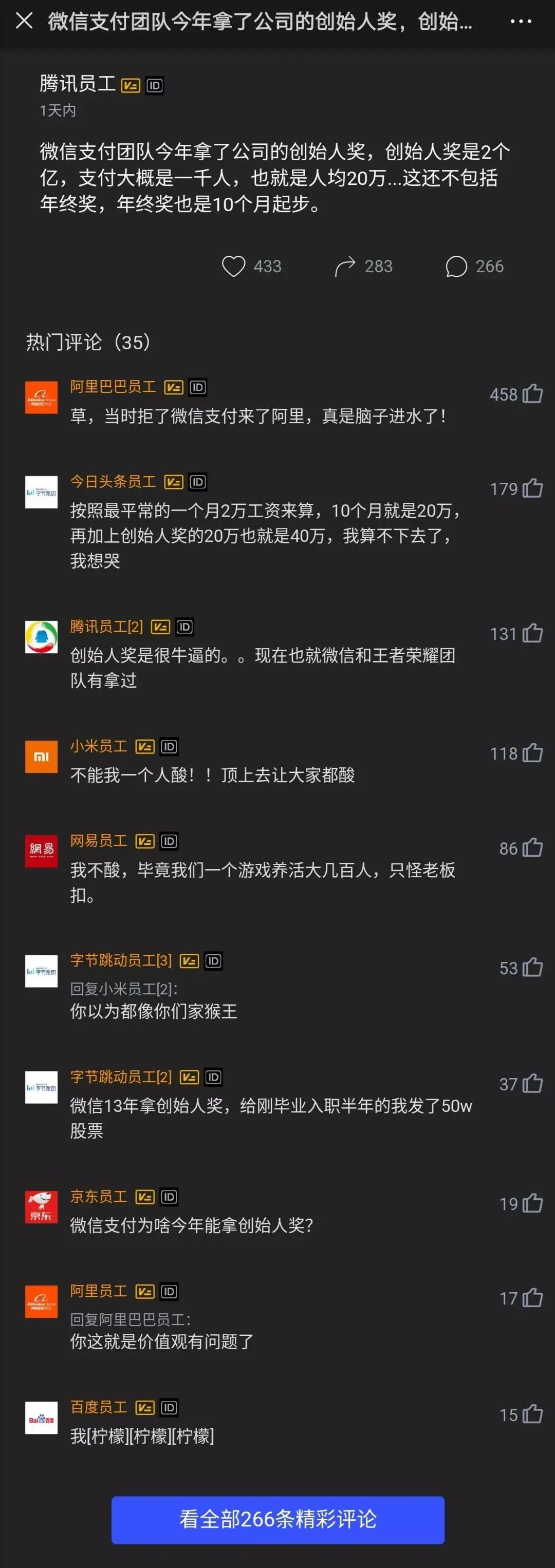 腾讯|为什么明明账上趴着2万亿现金，阿里腾讯们还是天天哭穷