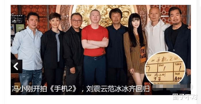 冯小刚|被称为影视大佬的冯小刚,也就只是个资本学徒