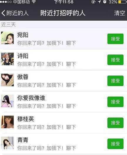 男子遭陌生美女申请加为好友后卸载反诈APP裸聊,结果被骗12万