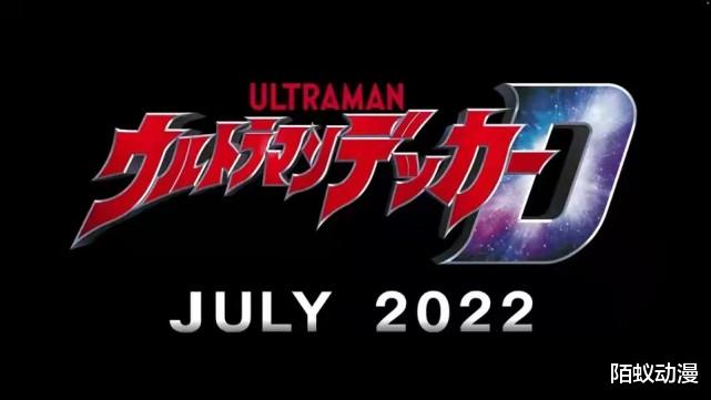 acgn漫评|全新戴卡奥特曼皮套解禁,计时器在左胸,钻石大脑袋果然比戴拿帅