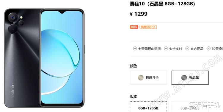 小霸王|真我10官网上架，5000mAh+33W自称“续航小霸王”，只要1299元起