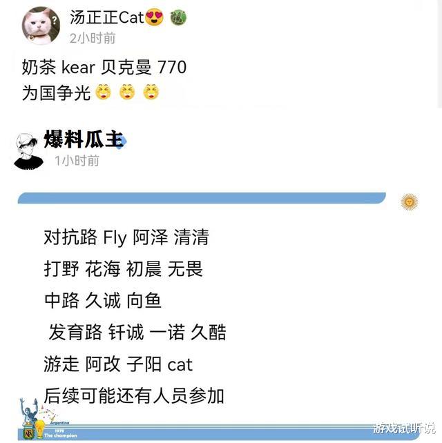 亚运会|亚运会集训权威爆料：KPL14人参与集训，AG安排5人，主教练奶茶！