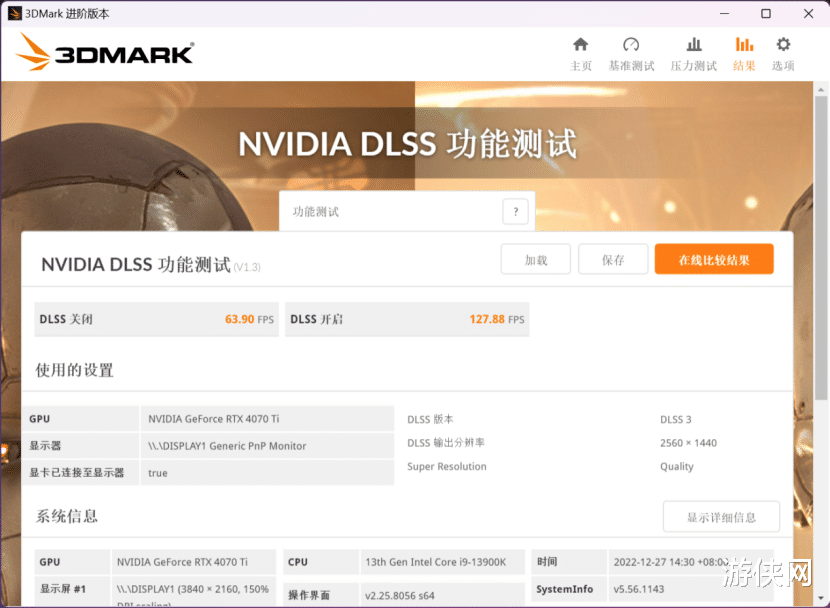 影驰|纯白女武神征服2K高刷！影驰RTX 4070Ti星曜OC评测