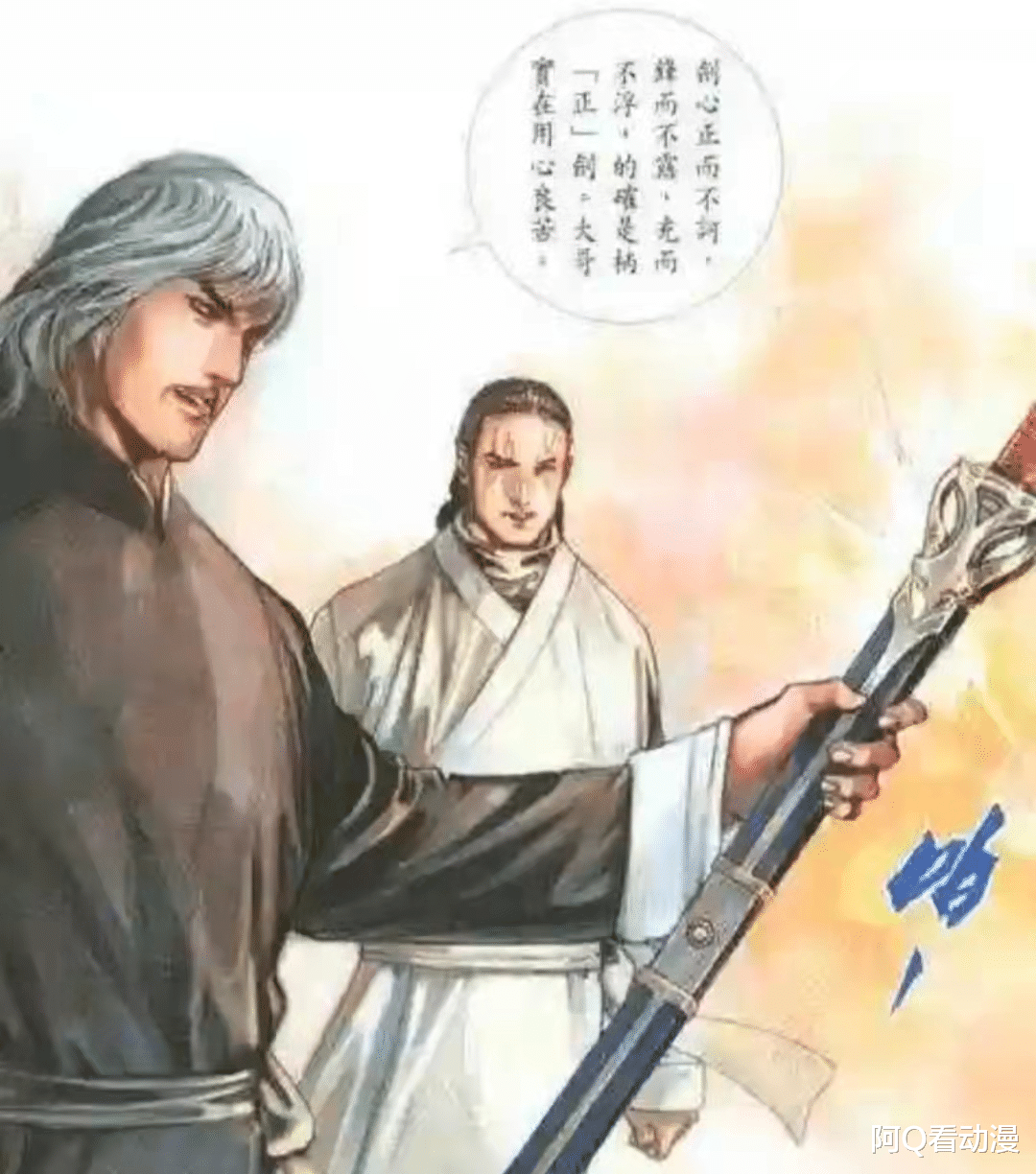 剑晨|剑晨的天赋到底如何？网友表示仅次于风云，被两位剑道高手收徒