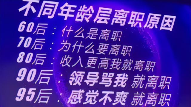 00后|“我要回云南避暑”，00后辞职理由太随意，没想到领导回复更扎心