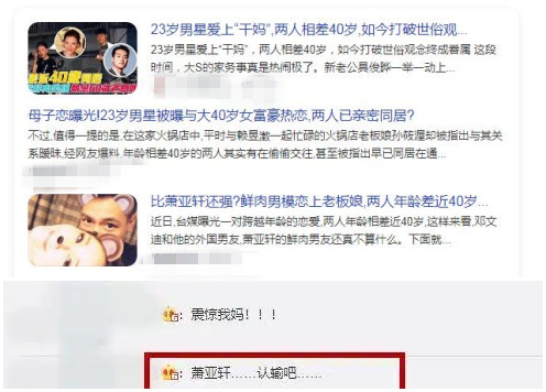 刘畊宏|台湾“母子恋”：26岁男模和66岁干妈结婚，一段不伦而荒谬的爱情