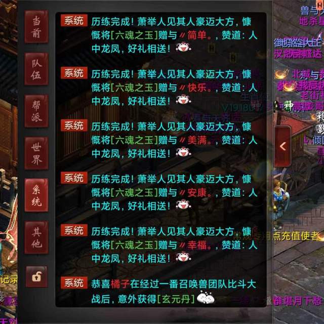 大话西游2(835)每次跨服都能看到这些神级不可交易的化无宝宝们