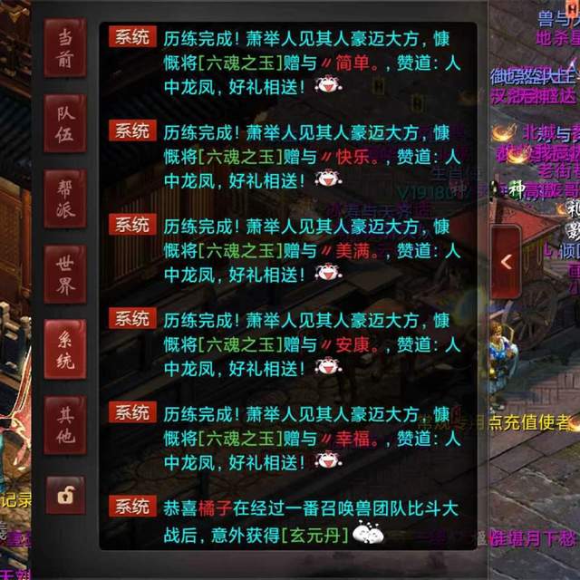 大话西游2（835）每次跨服都能看到这些神级不可交易的化无宝宝们