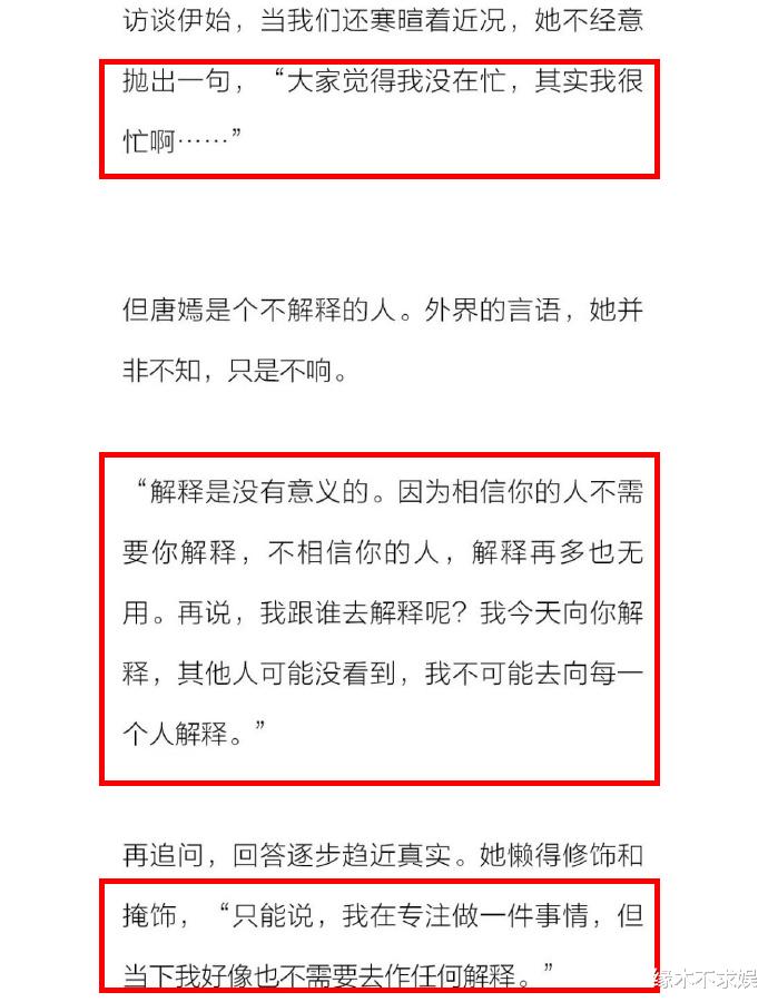 唐嫣|仙剑三美现状：杨幂刘诗诗忙不停，唐嫣两年无新剧，却说自己很忙