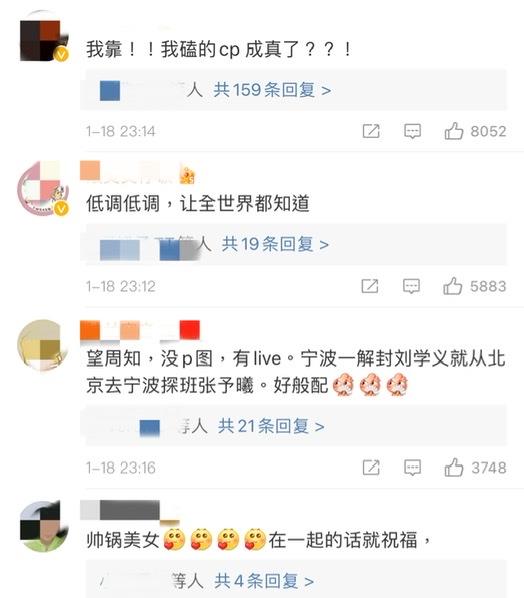 刘学义|刘学义千里探班!被偶遇和张予曦单独吃饭!你嗑了义如往曦吗?