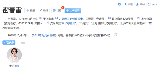 密春雷|董卿或成步刘涛后尘替夫还债,富豪老公遇财务危机,已被警方带走