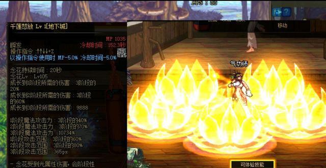 地下城与勇士|DNF: 觉醒技能哪个职业最炫酷？剑魂大枪强势上榜，爱了爱了！