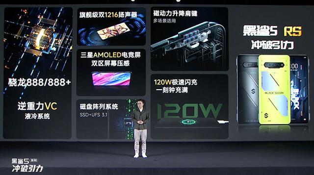高通骁龙|黑鲨5系列三款新机齐发！集齐骁龙8系四款芯片，性能音频跑分新高