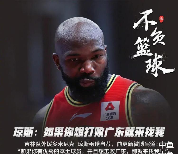 琼斯|霸气！琼斯：今晚击败首钢
