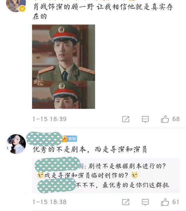 黄景瑜|看看当一名流量明星的粉丝需要的文学素养要多高