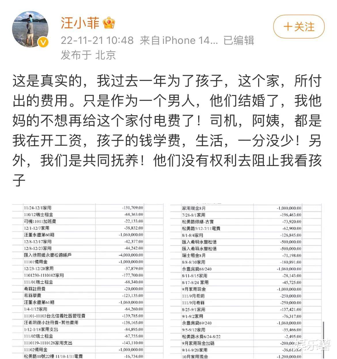 汪小菲|这是怎么回事？汪小菲气到跳脚，台湾网友却认为他在“装可爱”