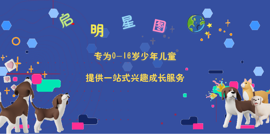 启明星图 | 给女孩底线教育,才是真正的富养