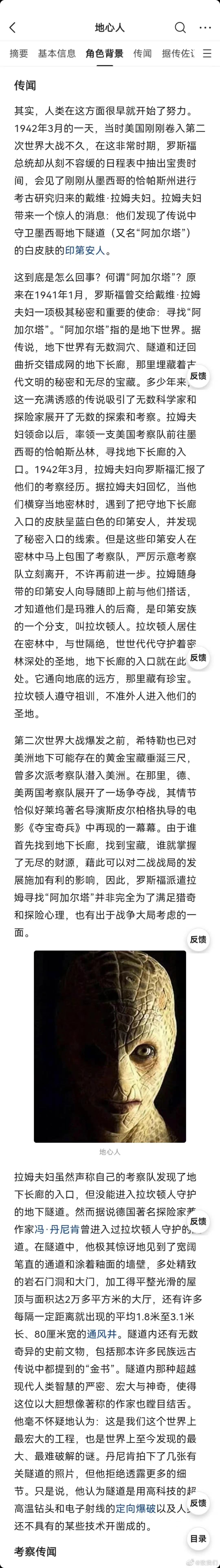 真的存在有生活在地下的人类吗?