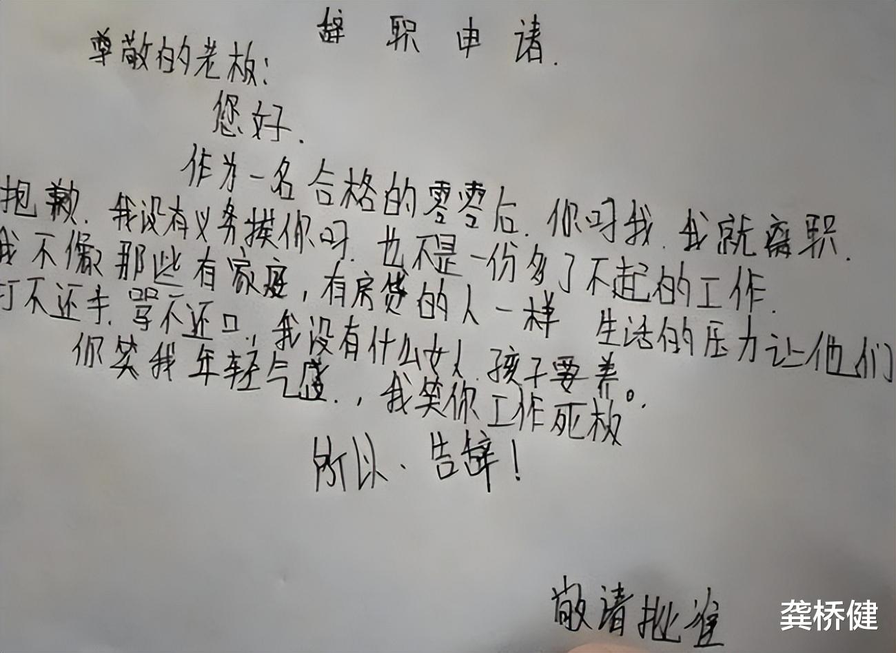 Python|“被排挤也不意外”,00后新人带头怼老板,同事的反应出乎意料