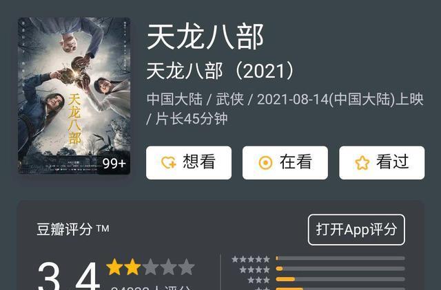 武侠|温氏武侠《说英雄谁是英雄》定妆照流出，杨超越、刘宇宁主演