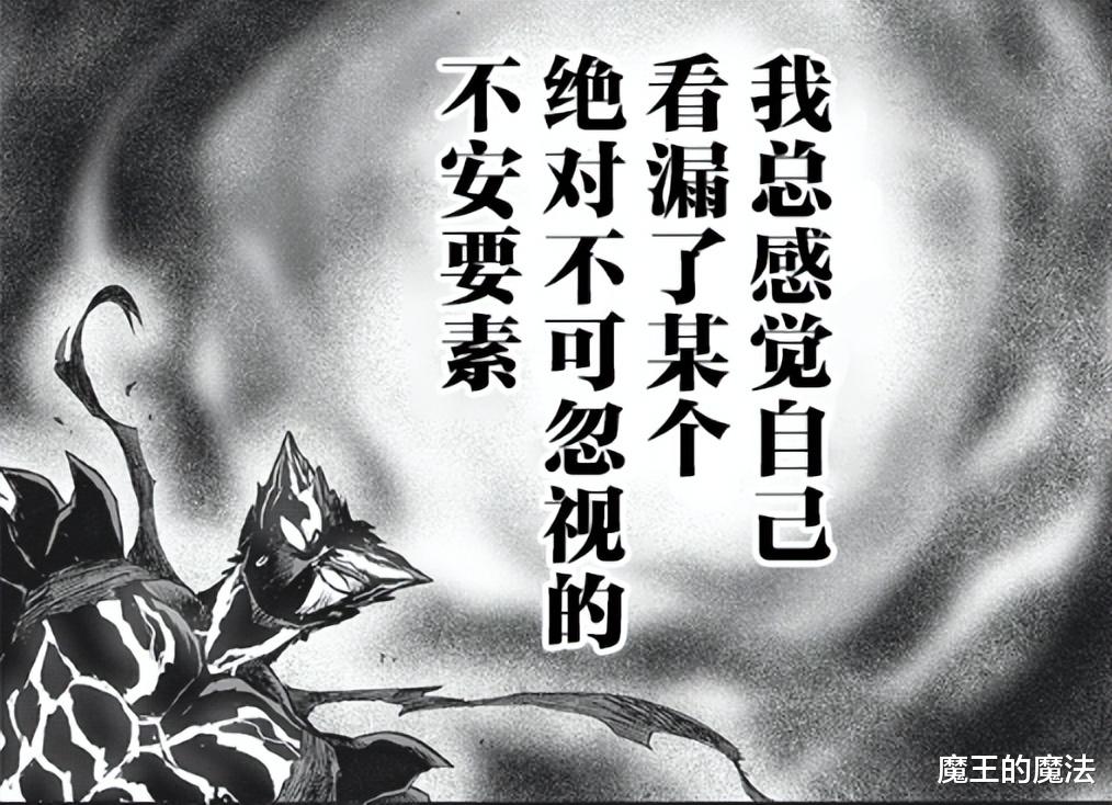 埼玉|一拳超人206话：饿狼与埼玉世纪大战开打，埼玉用一拳结束战斗