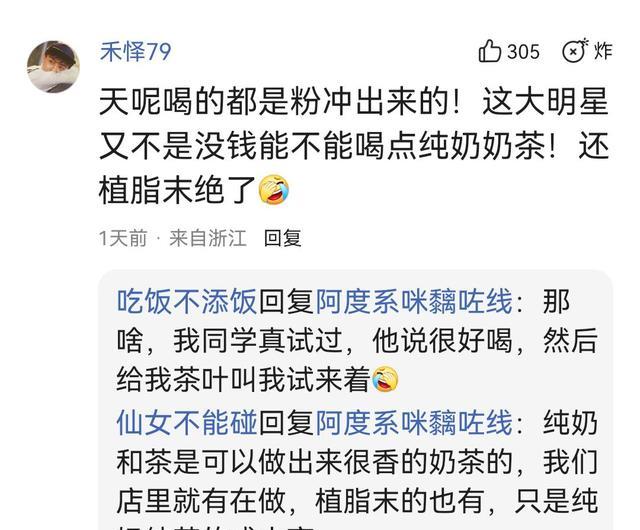 景甜|颖儿晒景甜送的奶茶，包装标注的成分引发争议，热度高达250万
