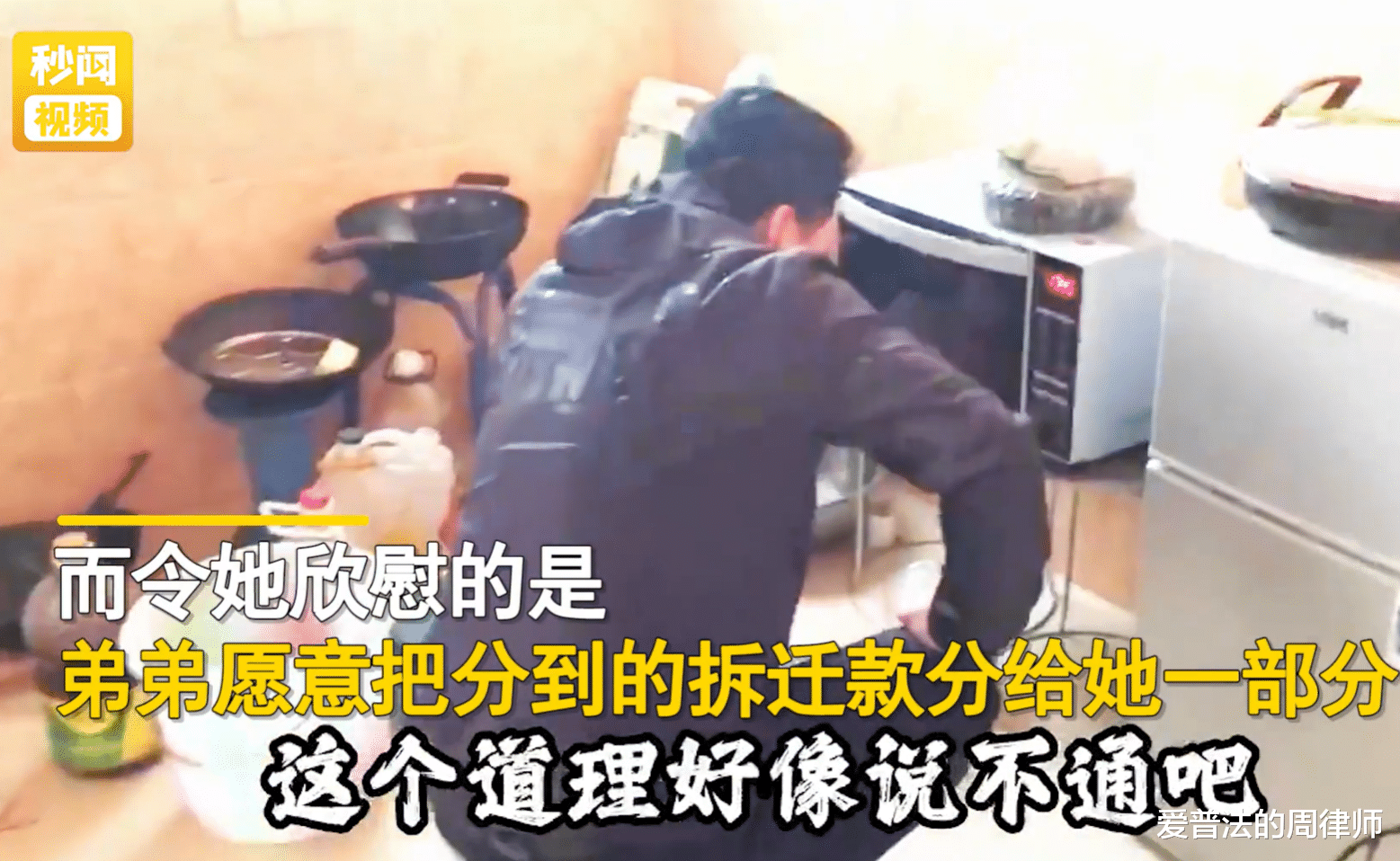 老家拆迁将分680万元和4套房子,父亲说分给两个儿子,没有女儿的份