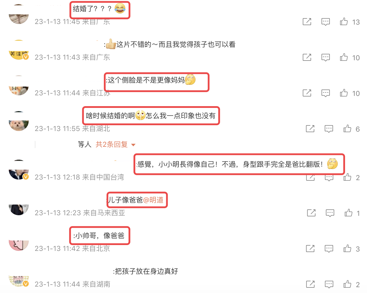 明道|明道晒儿子高清侧脸,2岁小小明脸颊圆润,长得太像妈妈王婷萱