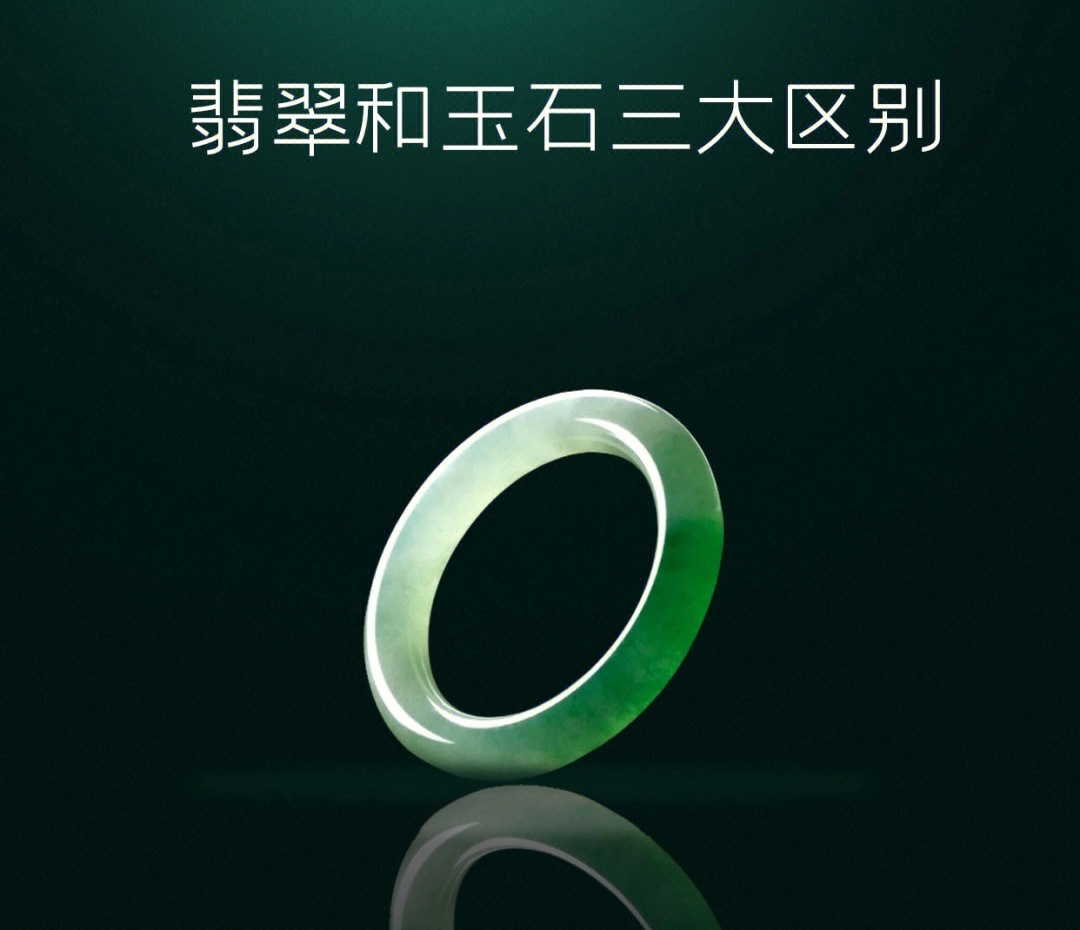 翡翠|分不清翡翠和玉？3大区别，请牢记！