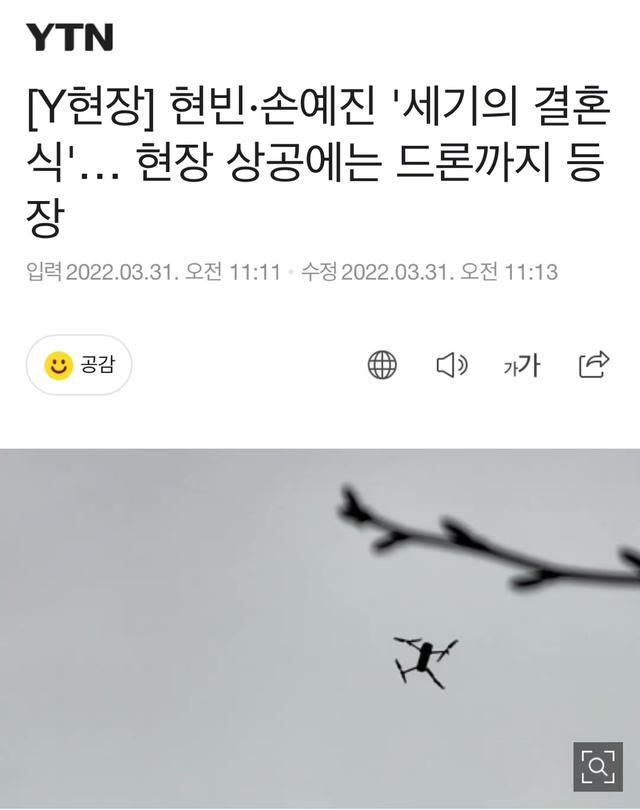 孙艺珍|玄彬孙艺珍大婚！甜蜜婚纱照首曝光，隔着屏幕都能感受到幸福