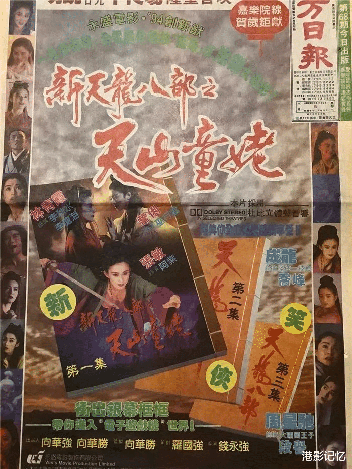 甄子丹|《天龙八部之乔峰传》定档大年初一?演员阵容曝光,两位影后加盟