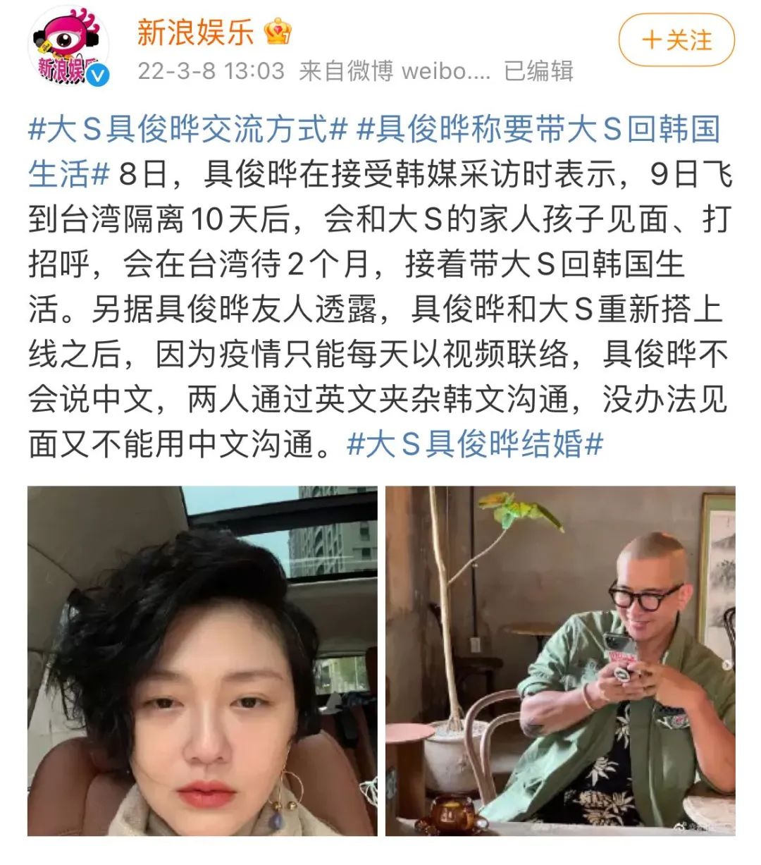 大S|在韩国找不到老婆的53岁老爱豆,娶了大s