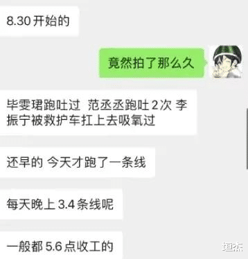 明星|再看录综艺遭遇意外的10位明星:大多令人后怕,有人丢掉性命