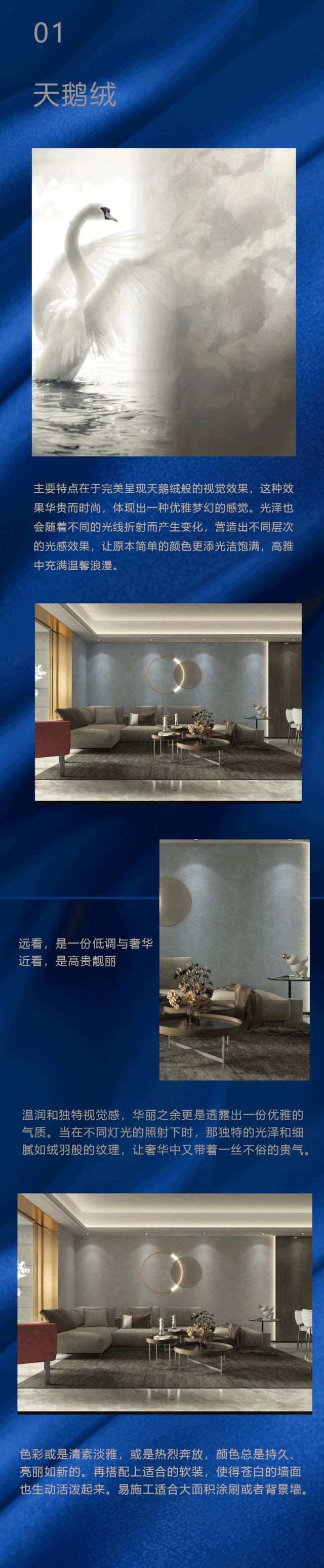 冬天复古高级感艺术釉墙面，都在丝绒里~