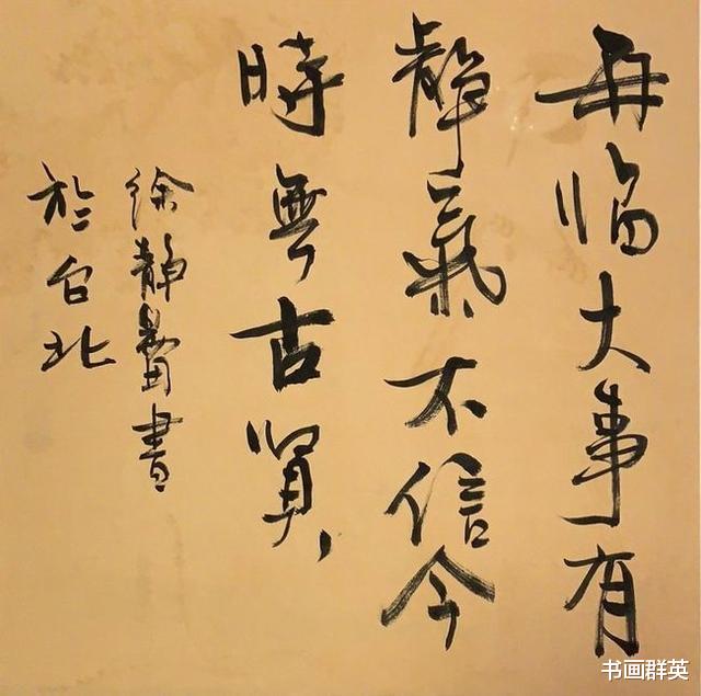 徐静蕾|徐静蕾被指“书而不法”,书协大佬:不要主观臆断,乱扣帽子!