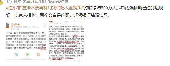 汪小菲|汪小菲深夜躺沙发上直播，张颖颖坐旁边喊话：我在呢我在呢