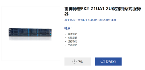 小米13|32核国产x86 CPU!雷神发布FX2服务器:最大1TB内存