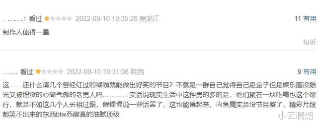 魏晨|“快乐再出发”闹剧落幕，魏晨赢了面子，输了里子