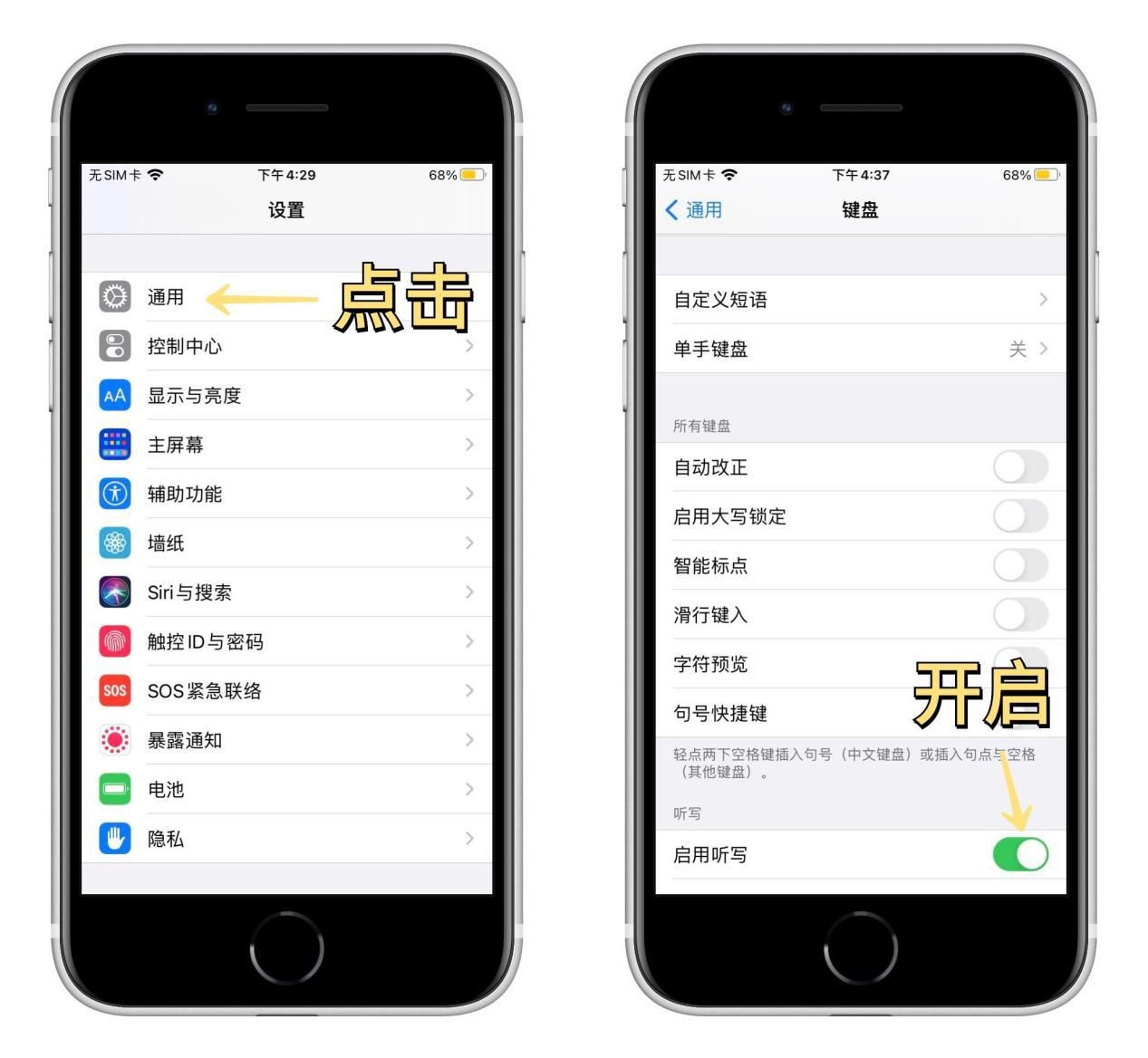 iPhone手机打开这个功能, 开会不用愁