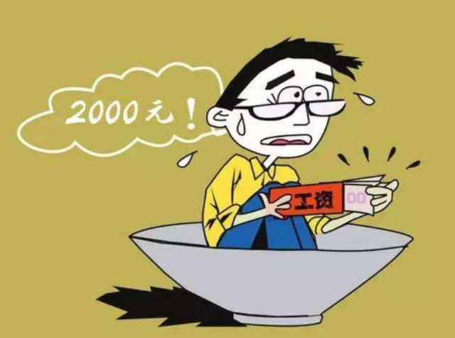 广元|高校引进博士水太深，月薪朝令夕改降至 4K，我成了被割的韭菜