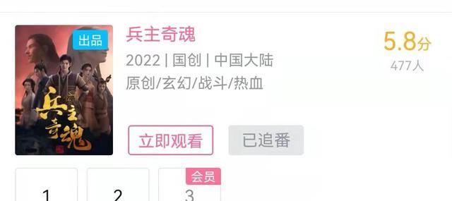 acgn漫评|某站新番兵主奇魂开分，沦为年度第一惨，扑街的背后问题太多了