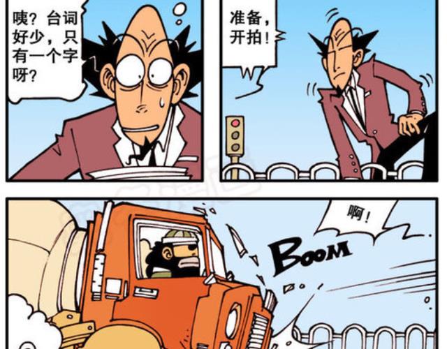 漫画|星太奇捡到广告！同学纷纷争抢！最后花落古辉老师手里！