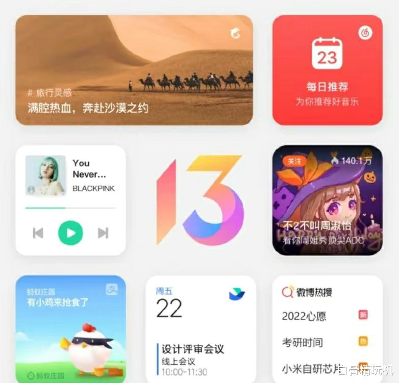 我从iOS 14换成MIUI 13，数不胜数的新功能，让我感觉成了原始人