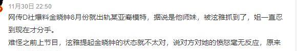 王鸥|金晓钟回应分手，否认泫雅出轨堕胎传闻，知情人曝真正分手原因